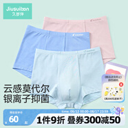 久歲伴兒童內(nèi)褲男童薄款平角褲青少年透氣高彈短褲中大童寶寶抑菌四角褲 藍(lán)色+淺灰藍(lán)+皮橙/305059/ 3條 175 /身高170-180體重120-135斤