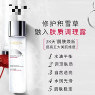 歐萊雅（LOREAL）復(fù)顏玻尿酸晶露補水保濕化妝水爽膚水注光水復(fù)顏水拋光水 歐萊雅 積雪草爽膚水 240ml 專柜版