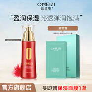 歐美姿紅顏萃能量水爽膚水女水潤(rùn)保濕柔膚水精華水化妝水護(hù)膚品化妝品