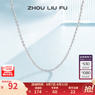 周六福（ZLF） S925銀飾項(xiàng)鏈女百搭簡約無吊墜銀飾素鏈子O字鏈配飾 素鏈40cm