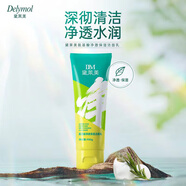 黛萊美氨基酸凈澈保濕潔面乳洗面奶 黛萊美氨基酸凈澈保濕潔面乳