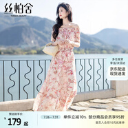 絲柏舍碎花長裙2025夏裝新款女裝一字領(lǐng)松緊腰大擺套頭連衣裙