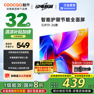 酷開（coocaa）創(chuàng)維電視P31 26款 32英寸 高清超薄全面屏 護眼防藍光 智能液晶電視機 以舊換新 32P3F 32英寸