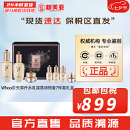 后（The history of Whoo）后天率丹套裝還幼凝顏賦活高端女護(hù)膚品禮盒節(jié)日禮物多效修復(fù)潤(rùn)顏 后天率丹水乳霜7件套高端修復(fù)