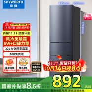 創(chuàng)維（SKYWORTH）215升三門風(fēng)冷免除霜無霜小冰箱 低音節(jié)能多門小型家用電冰箱宿舍租房BCD-215W3Y2