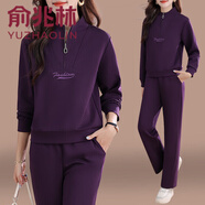 俞兆林灰色運動(dòng)套裝女2025新款春秋高端女裝立領(lǐng)衛衣休閑洋氣減齡兩件套 紫色 2XL (建議125-140斤)