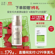 玉澤（Dr.Yu）煥活緊塑修護(hù)精華液30ml