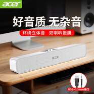 宏碁（acer）電腦音響藍牙小音箱家用桌面臺式電腦筆記本用超重低音炮USB長條游戲電競迷你手機小鋼炮RGB發(fā)光 珍珠白有線【旋鈕調(diào)音】