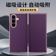 杰視奇（Justry）適用于三星zfold7手機殼新款W26真皮保護套fold6全包防摔牛皮殼w25磁吸翻蓋皮套商務(wù)高端外殼 頭層牛皮【羅蘭紫】磁吸面蓋 三星Galaxy Z Fold6