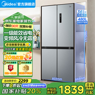 美的（Midea）480升四開門冰箱雙變頻一級(jí)能效十字對(duì)開雙開門家用囤貨超薄智能電冰箱雙循環(huán)風(fēng)冷大容量 以舊換新 480升|單系統(tǒng)雙循環(huán)十字冰箱