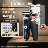 博朗朱一龍同款剃須刀電動(dòng)7系Pro整機德國進(jìn)口往復式刮胡刀多功能送老公男朋友生日禮物