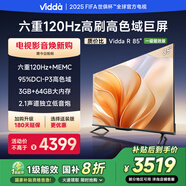 Vidda 海信電視85英寸 R85 120Hz高刷 3+64G 一級能效家電國家補(bǔ)貼以舊換新游戲液晶電視巨幕85V1KD-S