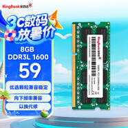 金百達(dá)（KINGBANK）8GB  DDR3L 1600 筆記本內(nèi)存條 低電壓版
