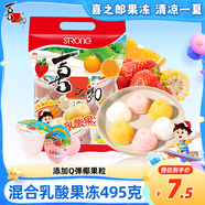 喜之郎乳酸果凍添加椰果25克x20杯共495克混合口味 休閑兒童零食