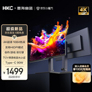 HKC 27英寸4K超清75Hz雙模144Hz IPS屏10bit HiDPI技術(shù)HDR Type-C90W辦公mac筆記本外接顯示器T2755U