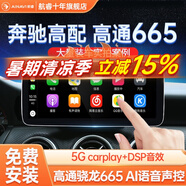 航睿適用奔馳C200GLA/GLK/GLC/ACE級車載導(dǎo)航中控大屏倒車影像一體機(jī) V5高通八核8+128G