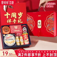 愛哆哆兒童十周歲伴手禮盒酒宴回禮盒10歲生日糖盒喜糖禮包