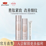 京潤(rùn)珍珠（gNPearl） 多肽駐顏套裝 提拉緊致淡化細(xì)紋保濕淡紋補(bǔ)水保濕送女友禮物 牛油果眼霜+多肽水+多肽精華乳