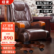 紐麥 老板椅 真皮電腦椅 按摩可躺皮質(zhì)辦公座椅子家用書房 總裁大班椅 10輪【咖啡PU】