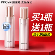 珀萊雅（PROYA）爽膚水補水保濕護膚柔膚水化妝品潤膚水護膚品官網旗艦送女友禮物  3.0緊致肌密精萃水110ml+110ml