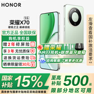 榮耀X70 【國家補貼15%】新品5G手機 金標(biāo)十面抗摔 IP69防水 8300mAh青海湖電池 竹韻青 8GB+256GB【2年碎屏險+2年店鋪延保】 官方標(biāo)配