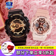卡西歐（CASIO）運(yùn)動手表G-SHOCK/BABY-G時尚防水潮流卡西歐情侶表 GA-110GB+S120MF-4A心靈相悉