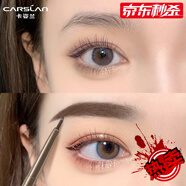 卡姿蘭眉筆防水防汗持久不暈染不掉色極細野生畫(huà) 02#深棕色