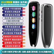 步步高2025新教材全科學(xué)習(xí)機(jī)英語點(diǎn)讀筆單詞翻譯詞典筆幼兒早 黑 黑色/拍照頂配版5.5英寸/特大護(hù) 512GB內(nèi)存