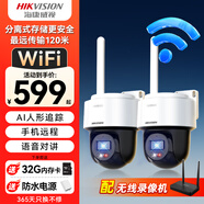 海康威視（HIKVISION）無線攝像頭家用室外WiFi監(jiān)控器360度無死角帶夜視 防塵防水手機(jī)遠(yuǎn)程2臺(tái)2Q140MY