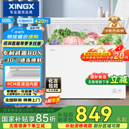 星星（XINGX）300升家用減霜凈味冰柜 冷藏冷凍轉換冷柜 節能頂開(kāi)冰箱 BD/BC-300QJ國家補貼