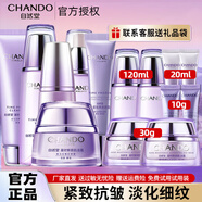 自然堂（CHANDO）護(hù)膚品套裝水乳凝時鮮顏抗皺提拉緊致補水保濕淡化細(xì)紋情人節(jié)禮物 18.【全套】潔面+水+精華液+乳+霜+眼