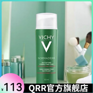 薇姿【官方店】薇姿薇姿法國面霜清爽型溫泉礦物水活霜補(bǔ)水滋潤修 凈顏無暇控油保濕乳液50ml