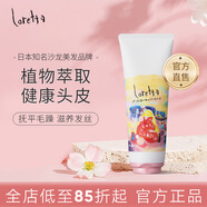 loretta進(jìn)口洛麗塔全日保濕護(hù)發(fā)素修復(fù)損傷240g干枯毛躁修復(fù)持久留香發(fā)膜