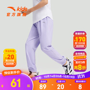 安踏兒童褲子男女童梭織運(yùn)動(dòng)長(zhǎng)褲25年夏季薄款透氣簡(jiǎn)約舒適針織休閑褲 【夏季梭織-女】冷凝紫-5 150 cm