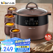 小熊（Bear）電燉鍋 電燉盅 隔水燉鍋 煲湯鍋燉湯鍋 電砂鍋 紫砂鍋 煮粥鍋大容量4-6人可預(yù)約定時(shí)B45Z1 6.5L
