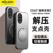 HOLDZU【解壓版】支點(diǎn)殼適用華為nova14手機殼nova14保護套磁吸全包防摔磨砂高端支架男女新款-星河銀