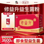 修益升修益升小修益升益生菌粉即食型益生菌調(diào)理凍干粉腸胃腸道 【升級配方】益生菌益生元活菌 1盒成人