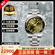 【二手99新】24年全套浪琴康卡斯運動(dòng)系列男表 自動(dòng)機械陶瓷表圈  瑞士進(jìn)口300米防水潛水夜光腕表 新款43mm雙時(shí)區綠盤(pán)L3.890.4.06.6