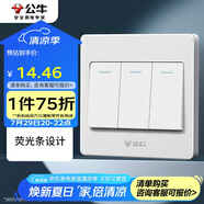 公牛（BULL） 墻壁開(kāi)關(guān) G07系列 三開(kāi)單控開(kāi)關(guān) 86型面板G07K311C 白色 暗裝