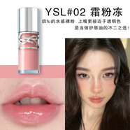 Saint Laurent圣羅蘭YSL啵啵唇凍水光唇釉唇蜜滋潤(rùn)口紅04 05 07 08送女友禮物 #02 霜粉凍