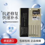 皇后的秘密面膜保濕補水保濕修護緊致提亮煙酰胺嫩膚煙酰胺亮白嫩膚 黑金5片