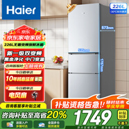海爾（Haier）冰箱三開門多門【新品】226升一級(jí)能效雙變頻纖薄設(shè)計(jì)小戶型出租房家用節(jié)能電冰箱 黑金凈化+中門變溫+深冷速凍