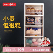 JEKO&JEKO抽屜式化妝品收納柜兒童衣柜玩具零食儲物柜夾縫柜五斗柜 茶色4層