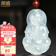 鳳禧珠寶 冰種玉髓觀音吊墜男士款菩薩玉石吊墜項鏈節(jié)日生日禮物實用