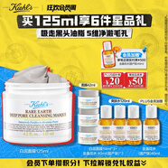 科顏氏（Kiehl's）白泥清潔面膜125ml祛痘控油去角質(zhì)護(hù)膚品禮盒生日禮物送女友