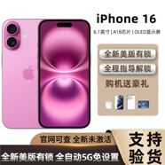 iPhone美版機 Apple 蘋(píng)果 iPhone16promax系列  拆封全新美版未激活 蘋(píng)果16 粉色6.1寸 128G美版有鎖+開(kāi)孔 雙卡咨詢(xún)客服