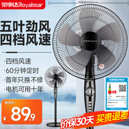 榮事達（Royalstar） 電風(fēng)扇落地扇家用宿舍搖頭風(fēng)扇轉頁(yè)五葉大風(fēng)量可升降 16英寸【機械款】定時(shí)四檔可調
