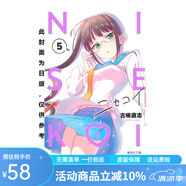 臺版漫畫 偽戀 1-4 5 6愛藏版 可單拍 首刷限定版 普版 東立出版 綠山墻動(dòng)漫 預(yù)售 偽戀 愛藏版 5 普版