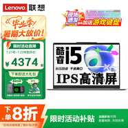 聯(lián)想小新Pro14 2025筆記本電腦補貼20% 高性能標(biāo)壓酷睿i5 120Hz高刷可選14英寸政府辦公游戲揚天輕薄本 熱銷V14 i5-13420H 16G 512G 精裝升級 全國聯(lián)保 游戲級顯卡