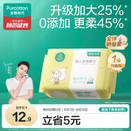 全棉時(shí)代（PurCotton）嬰兒加大棉柔巾100%純棉干濕兩用洗臉巾洗臉巾成人可用70抽*1包